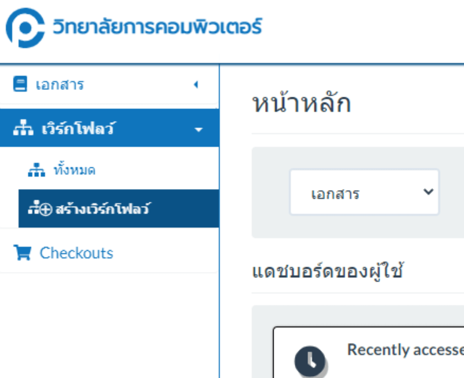 CP EDMS project thumbnail