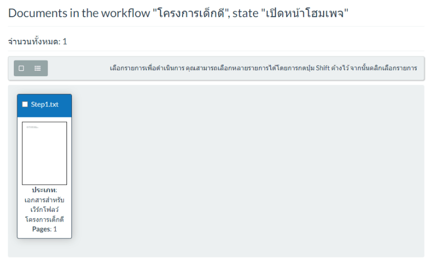 (CP EDMS) All Documents in Workflow