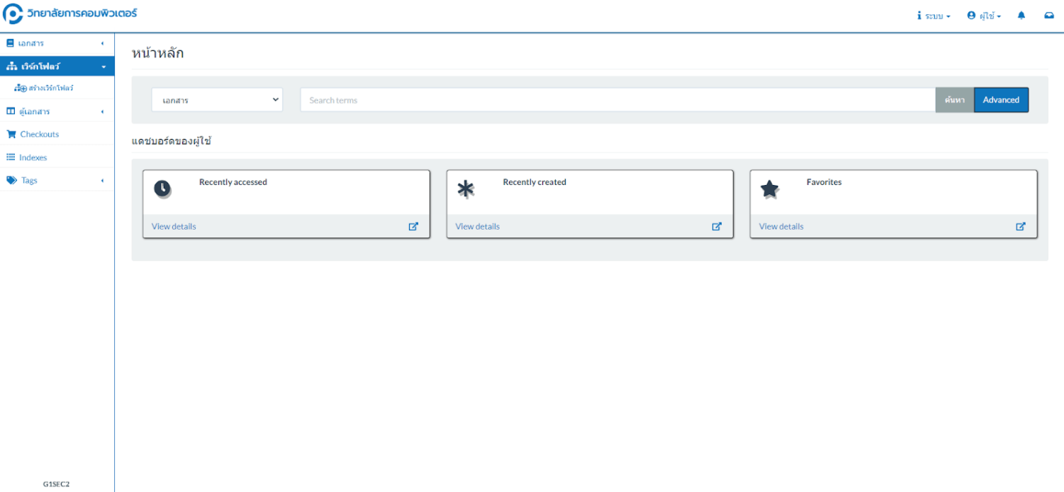 (CP EDMS) Workflow Page