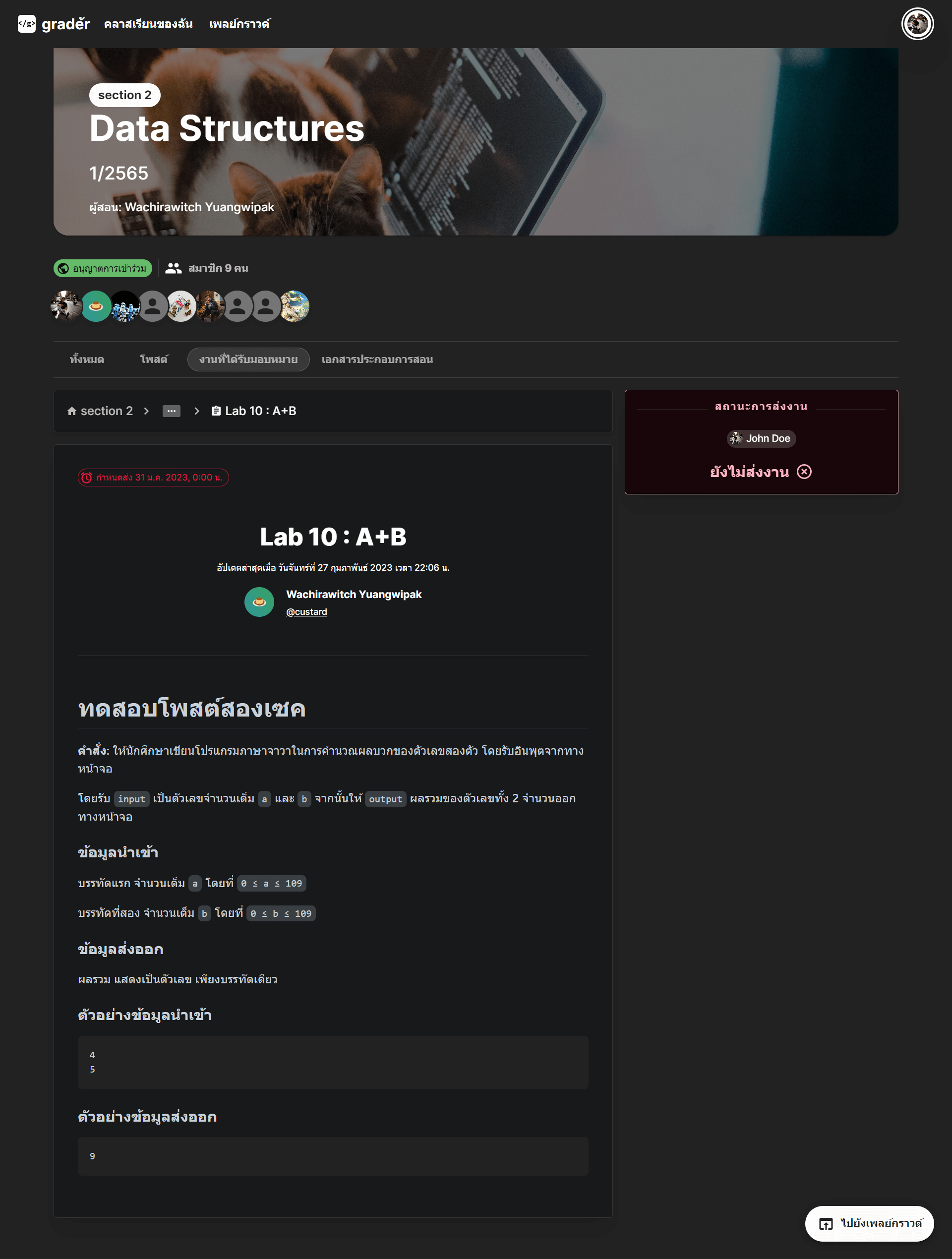 (grade้r) Assignment Page