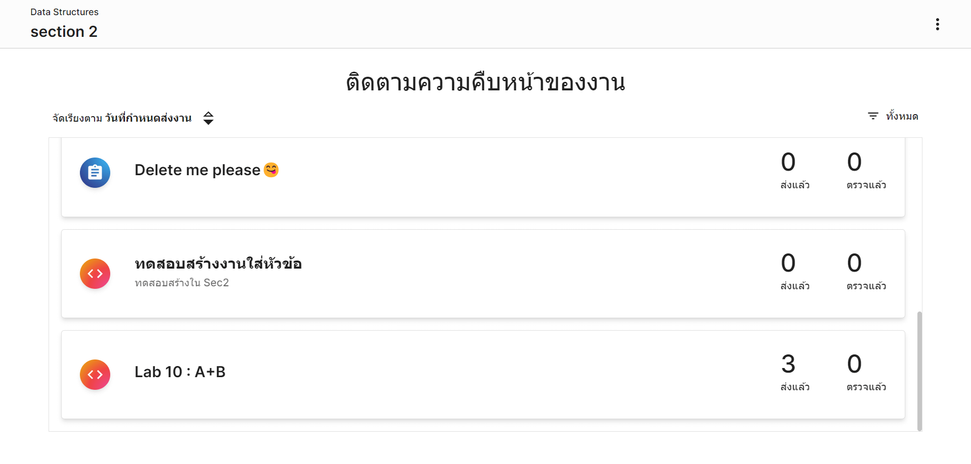 (grade้r) All Assignment Overviews