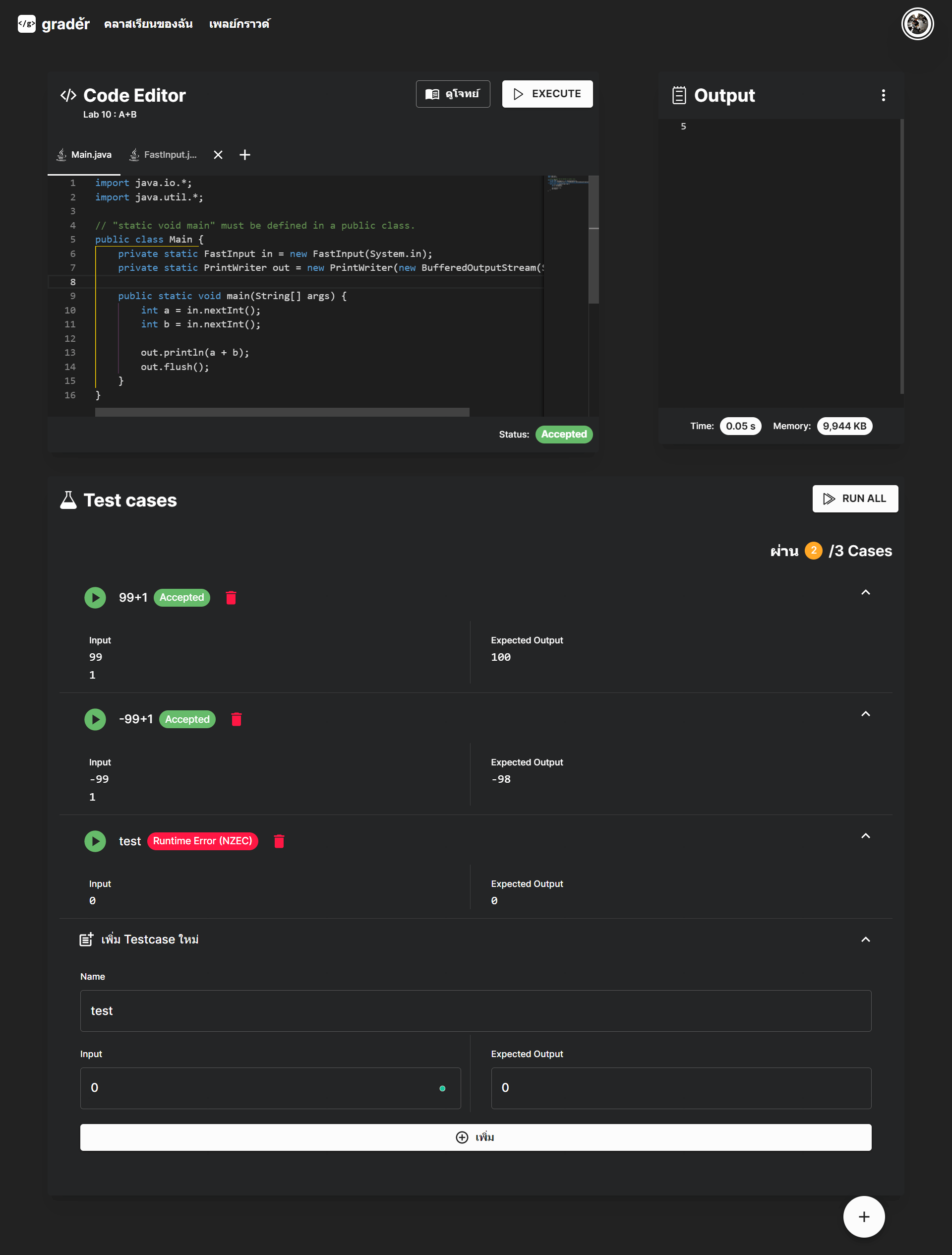 (grade้r) Grader Playground
