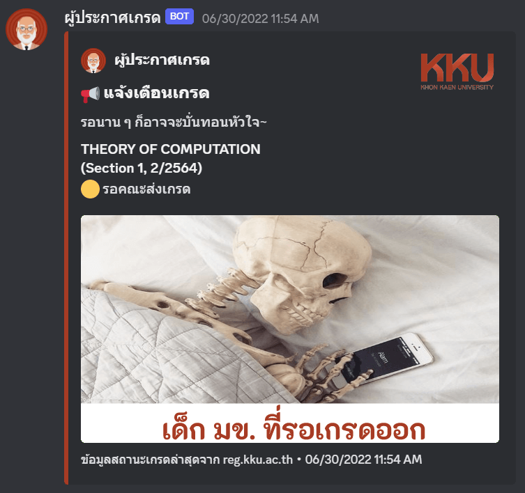 (KKU Grade Notify) Grade Status Waiting